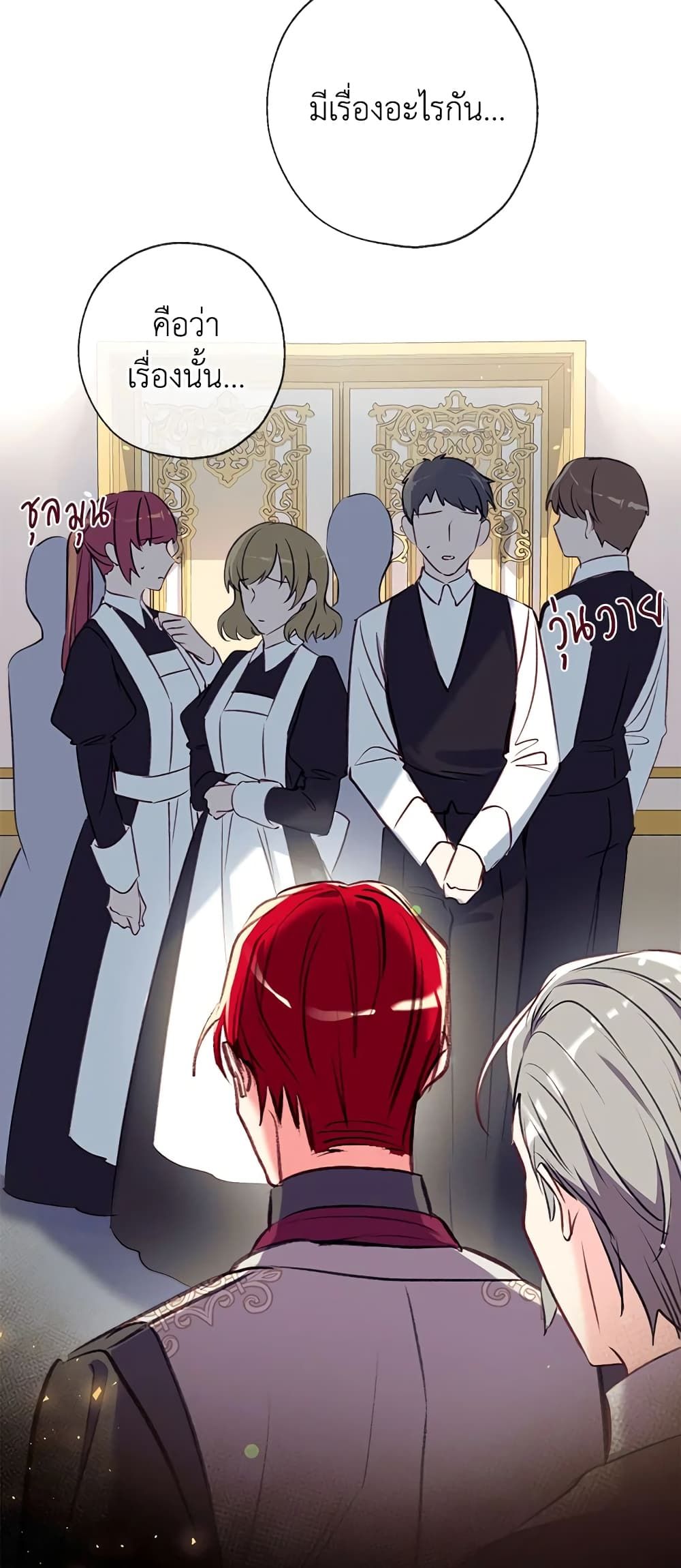 Can We Become a Family? ตอนที่ 22 20