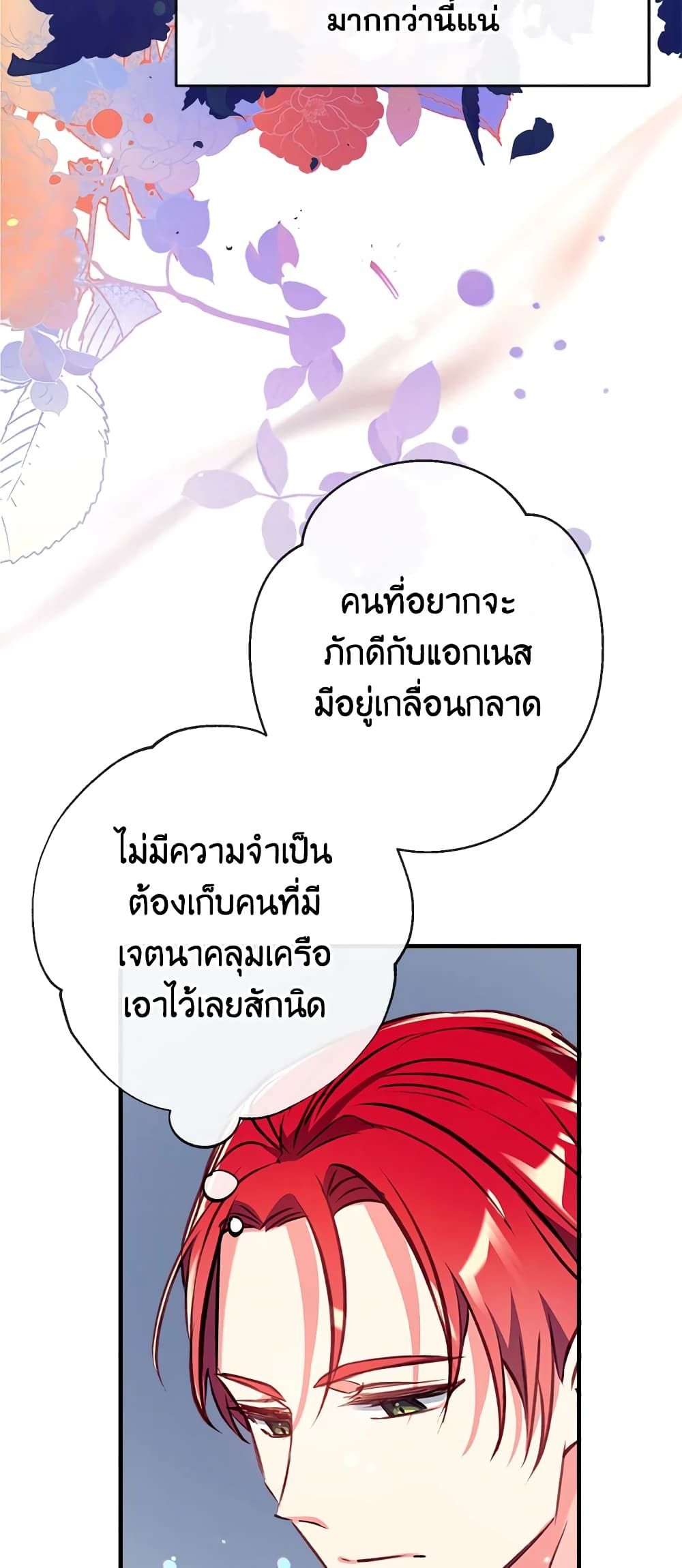 Can We Become a Family? ตอนที่ 22 25