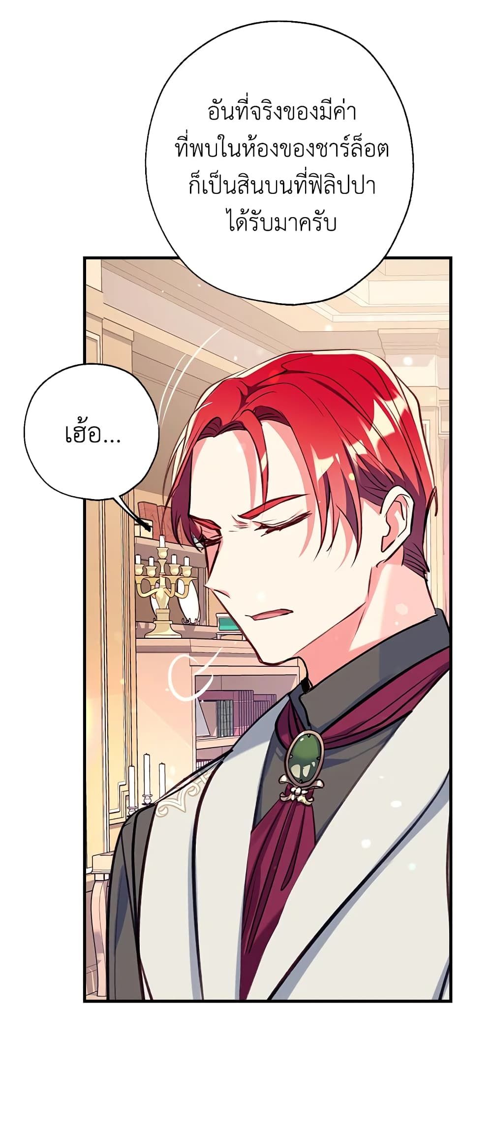 Can We Become a Family? ตอนที่ 22 23