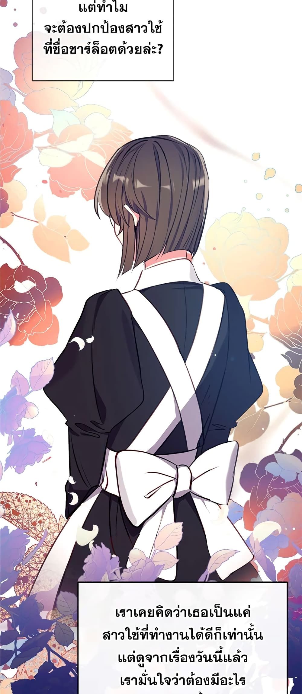 Can We Become a Family? ตอนที่ 22 24