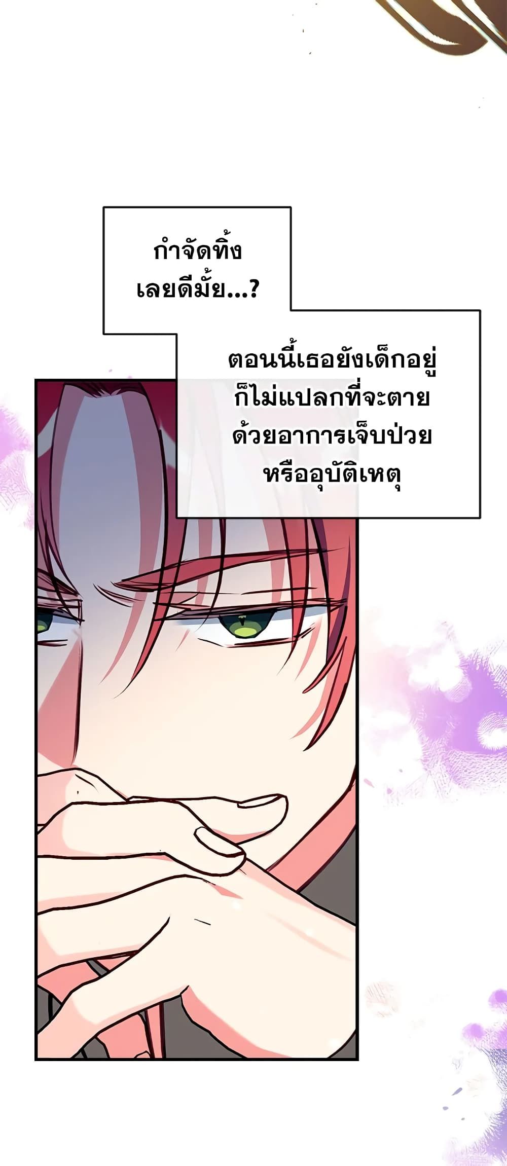 Can We Become a Family? ตอนที่ 22 32