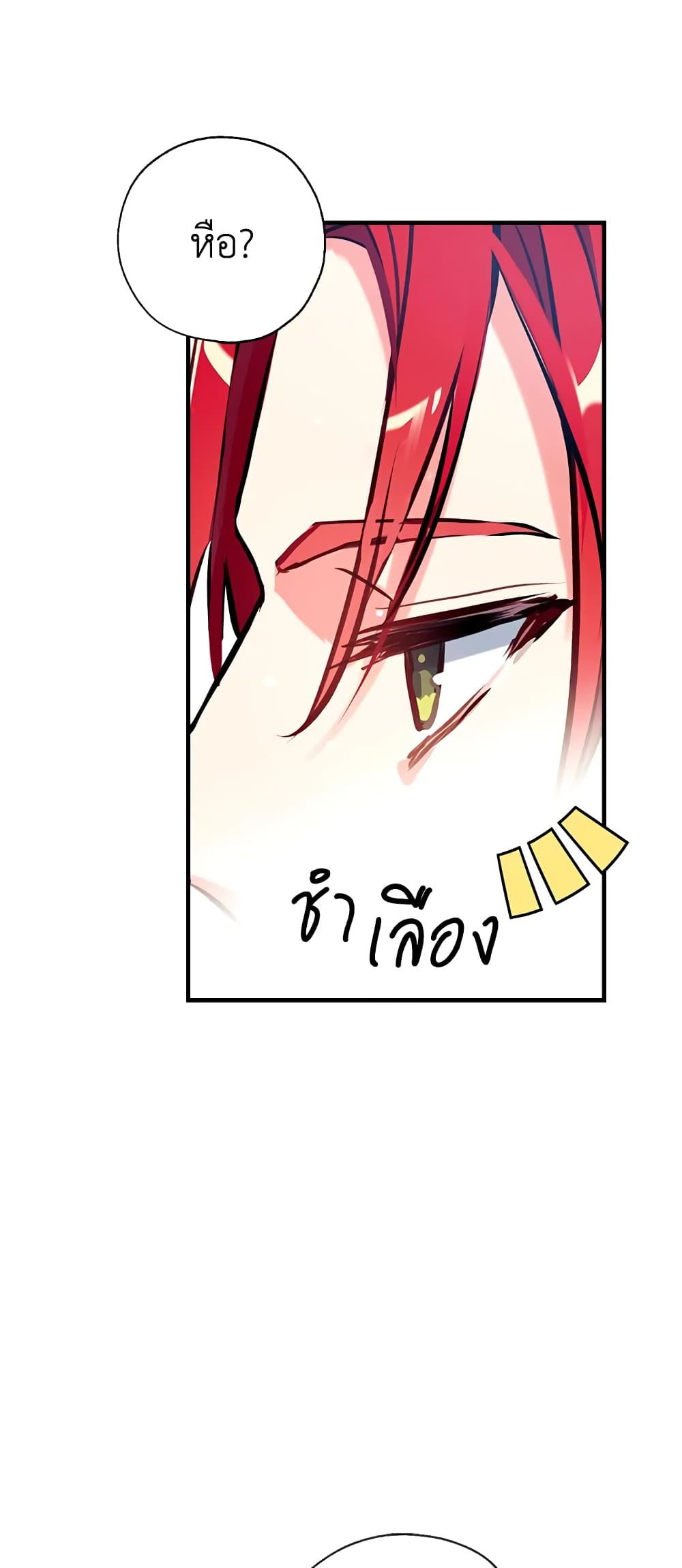 Can We Become a Family? ตอนที่ 22 19