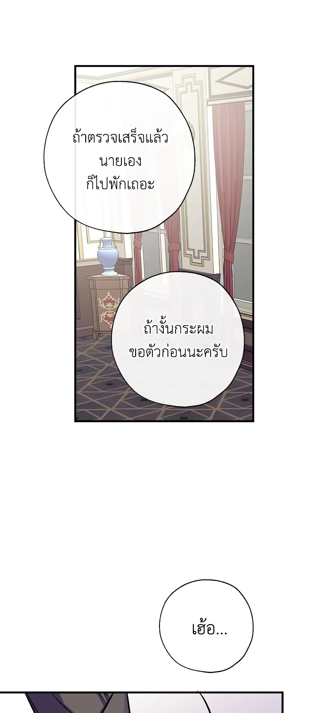 Can We Become a Family? ตอนที่ 22 30