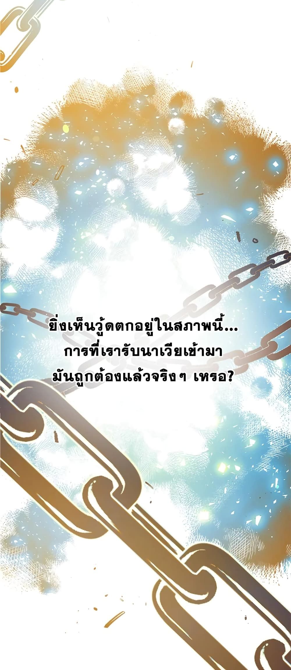 Can We Become a Family? ตอนที่ 22 31