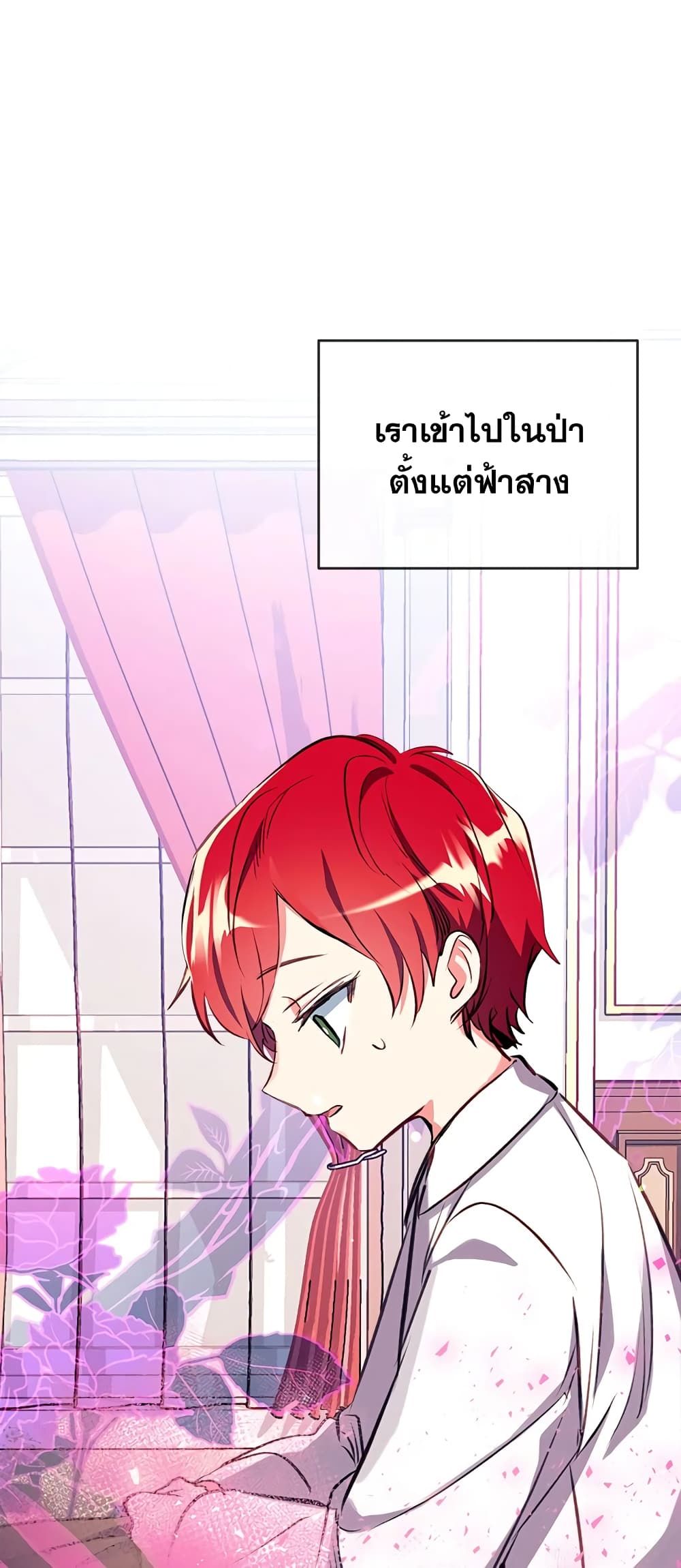 Can We Become a Family? ตอนที่ 22 42