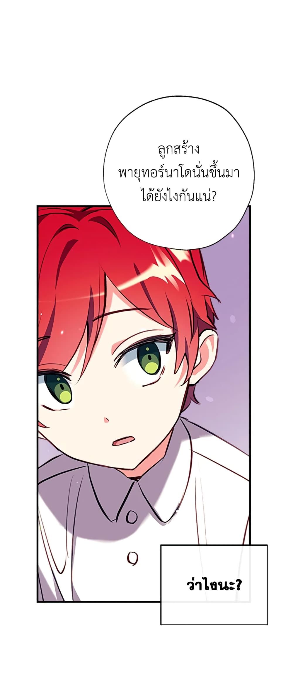 Can We Become a Family? ตอนที่ 22 41