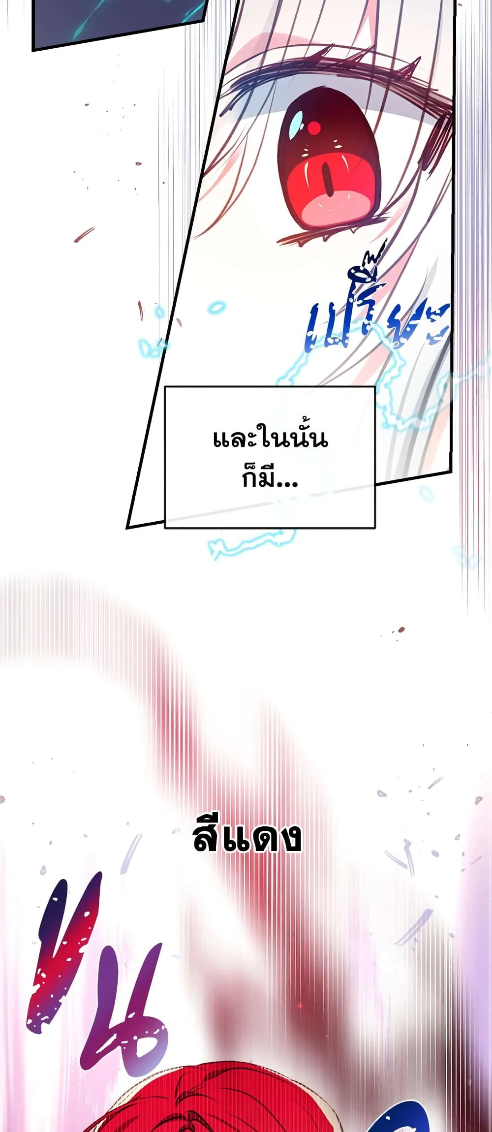 Can We Become a Family? ตอนที่ 22 45