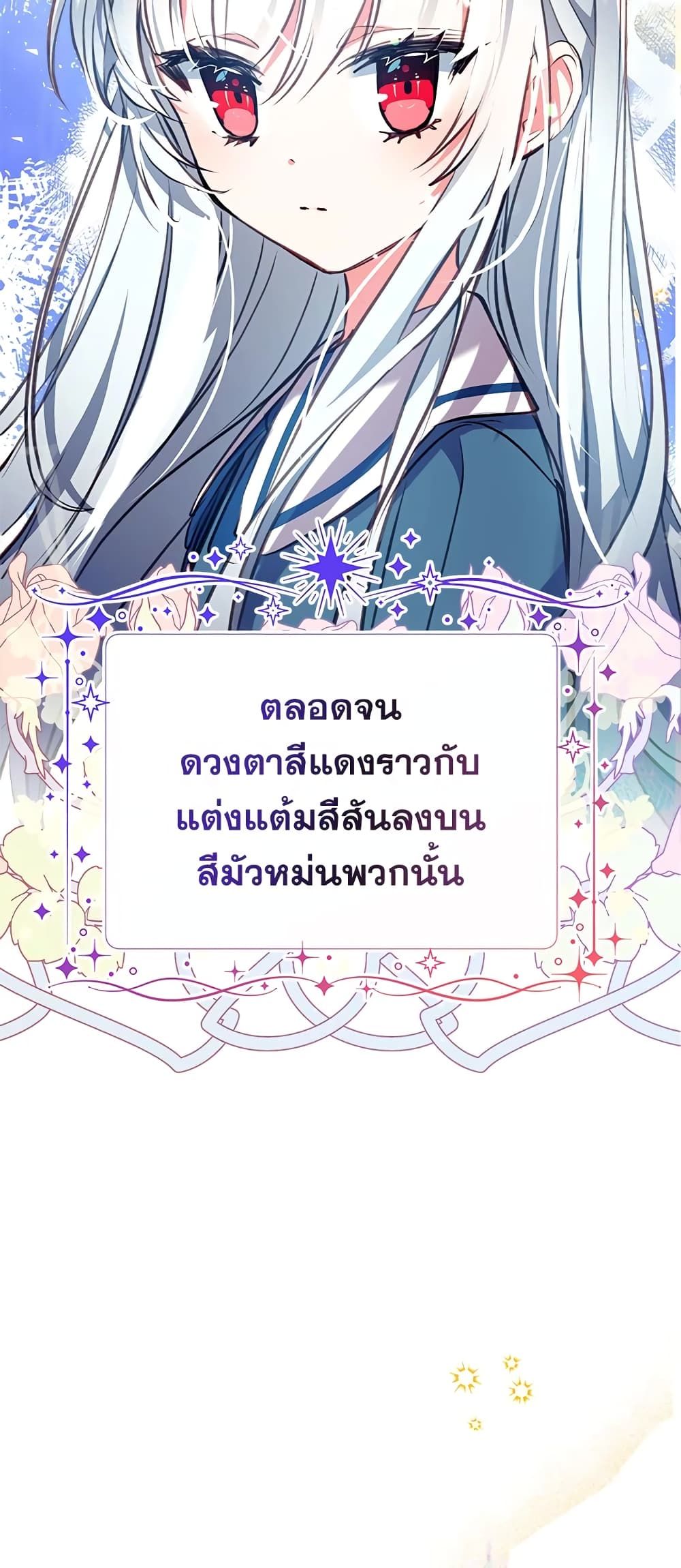 Can We Become a Family? ตอนที่ 22 35