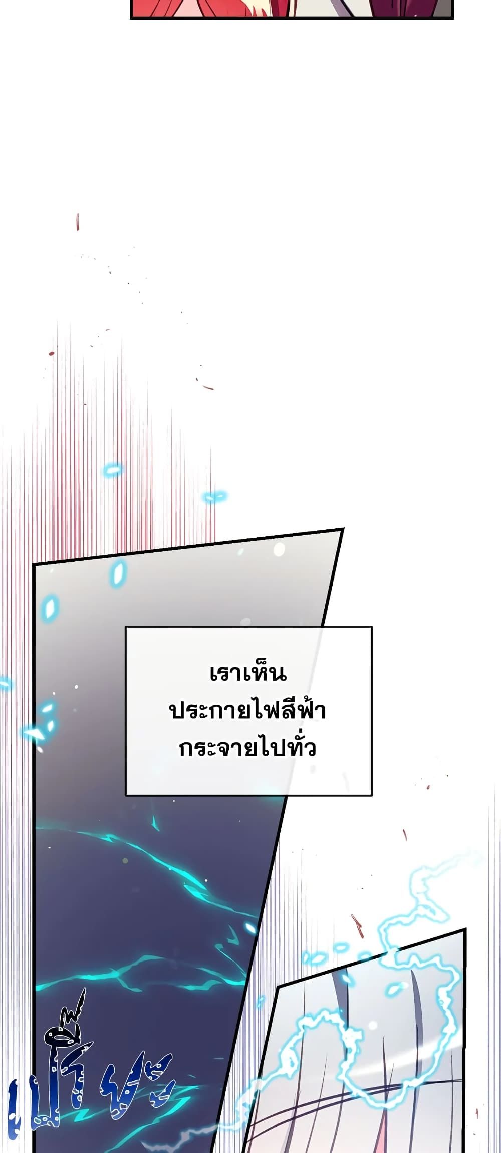 Can We Become a Family? ตอนที่ 22 44
