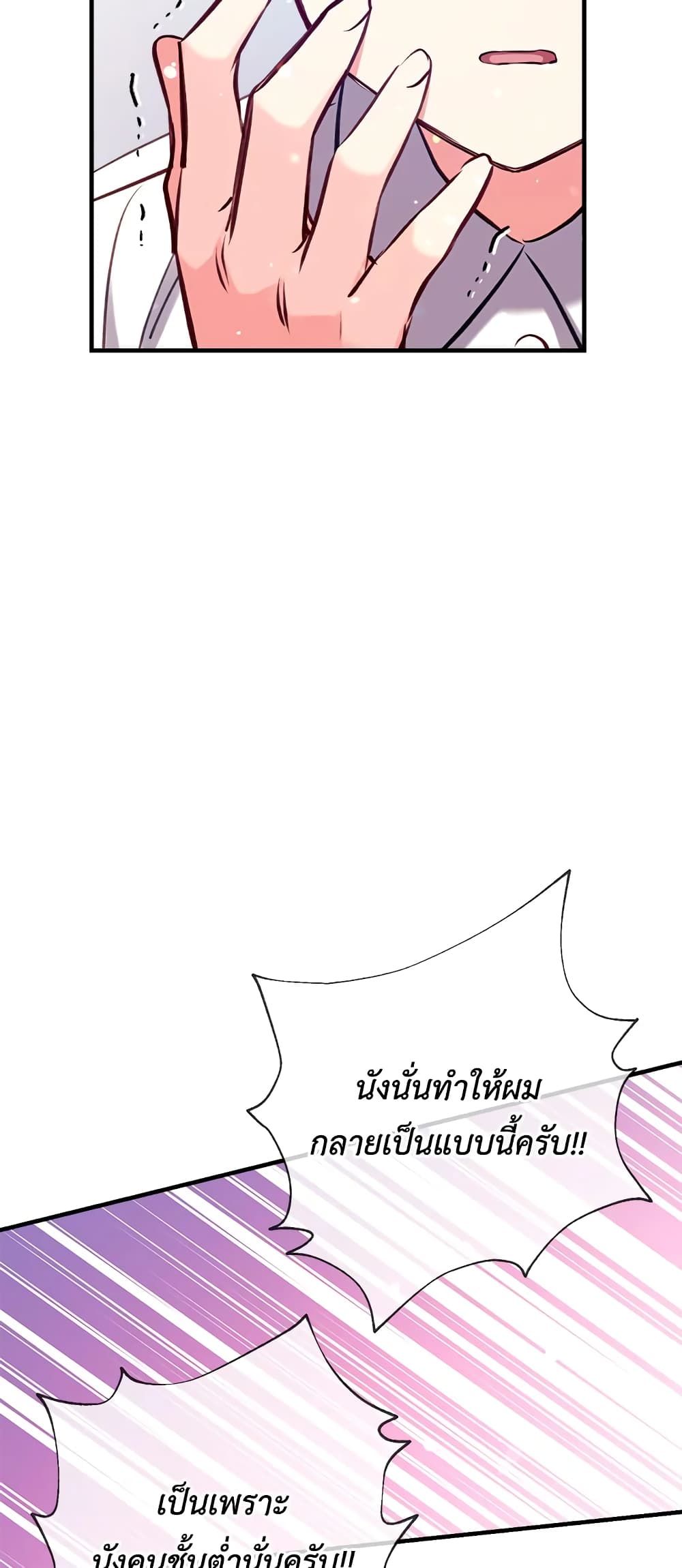 Can We Become a Family? ตอนที่ 22 48