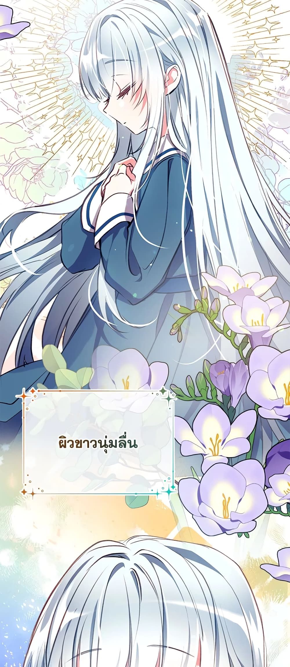 Can We Become a Family? ตอนที่ 22 34