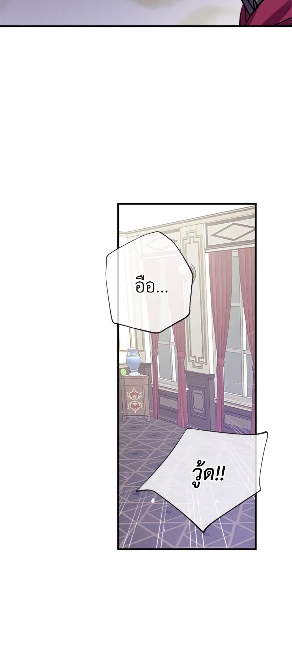 Can We Become a Family? ตอนที่ 22 38