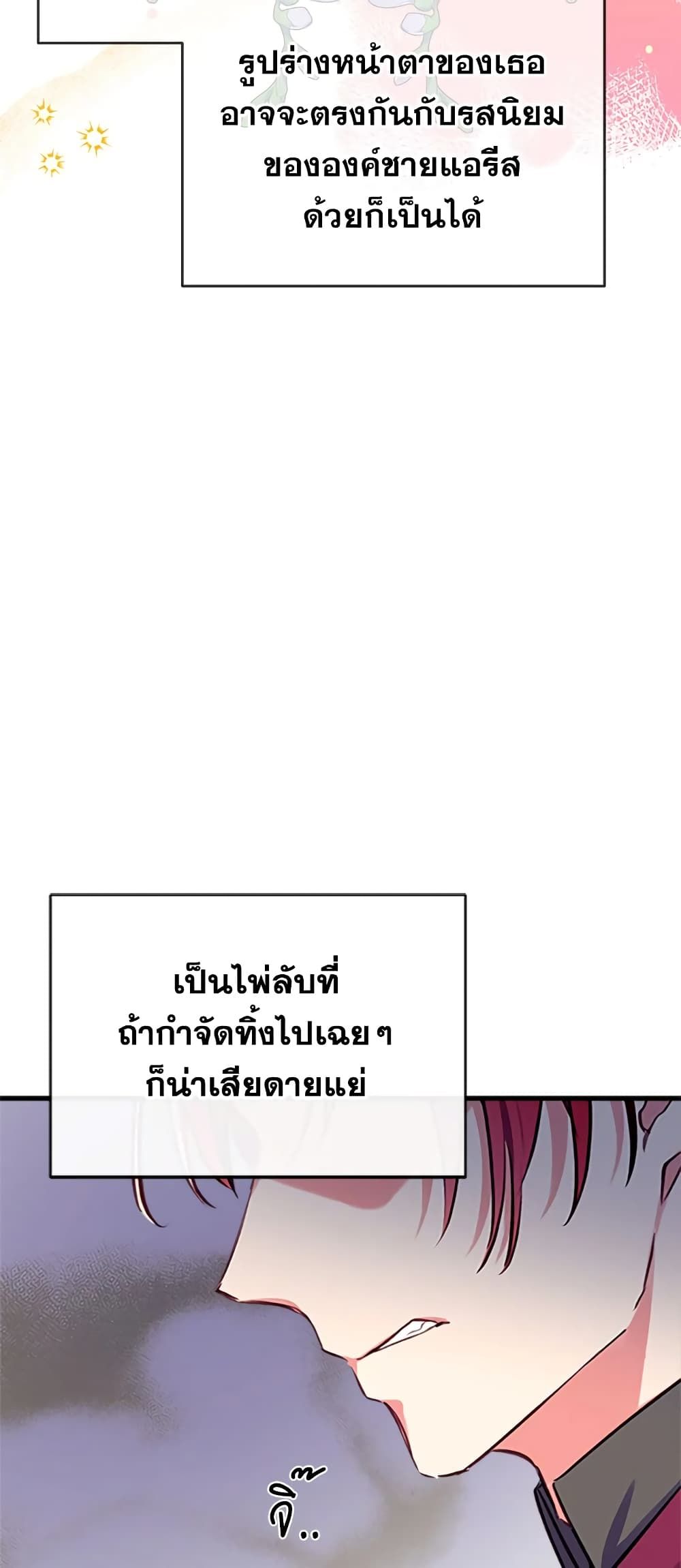 Can We Become a Family? ตอนที่ 22 37