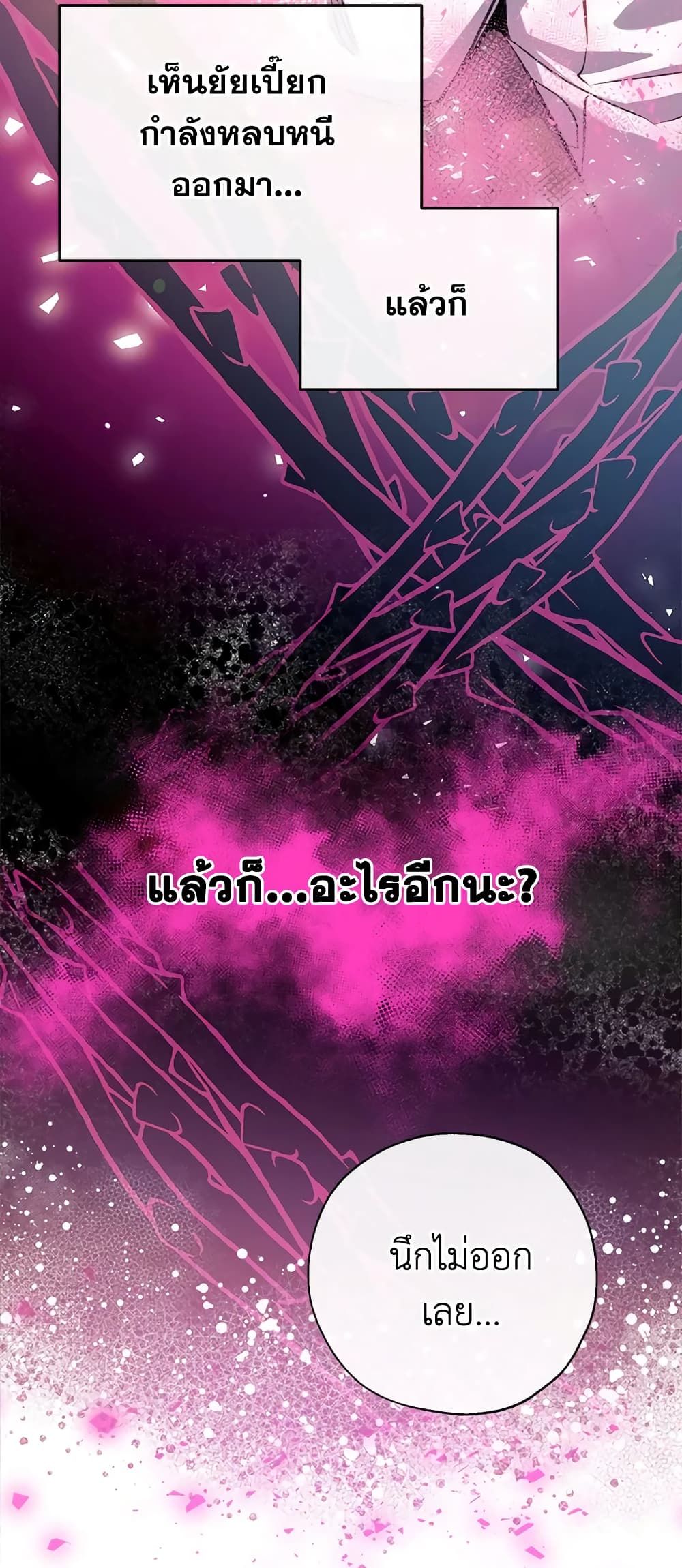 Can We Become a Family? ตอนที่ 22 43