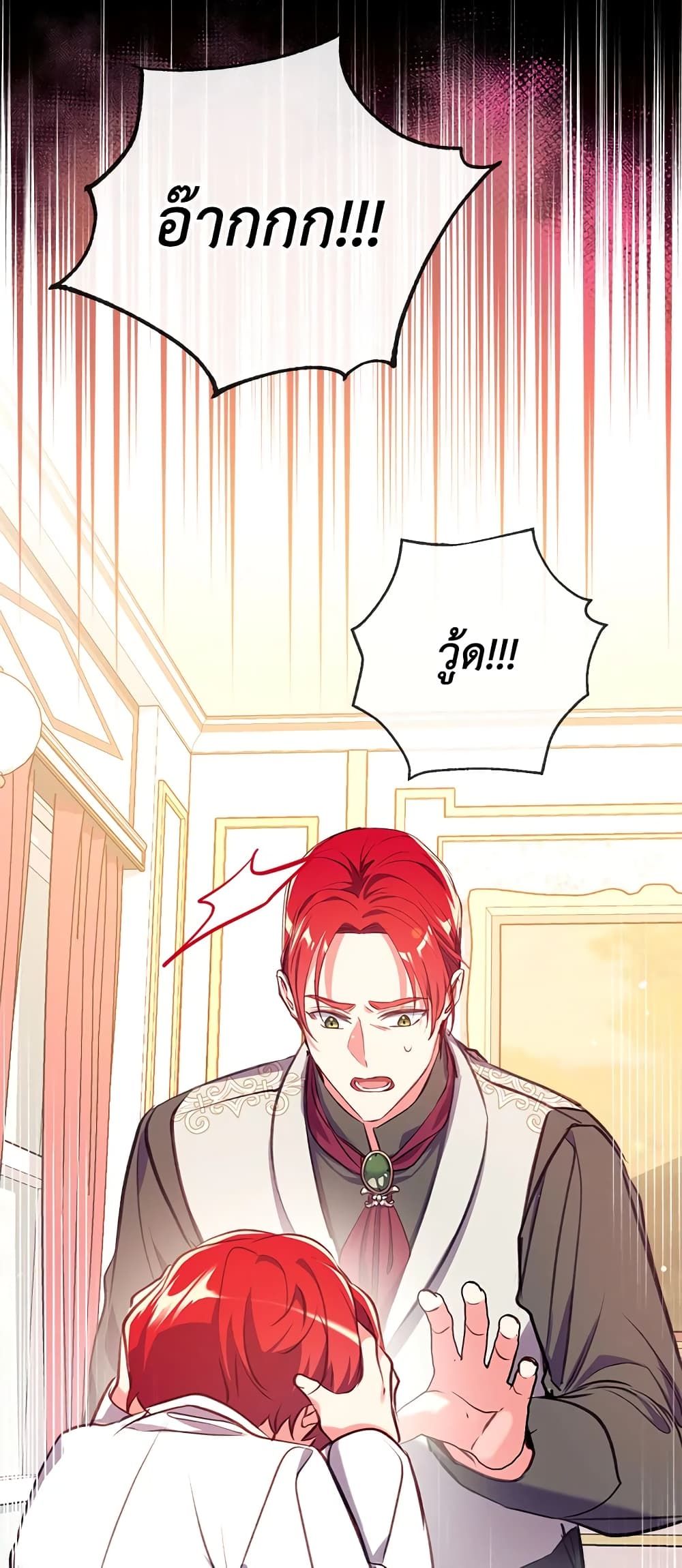 Can We Become a Family? ตอนที่ 22 47