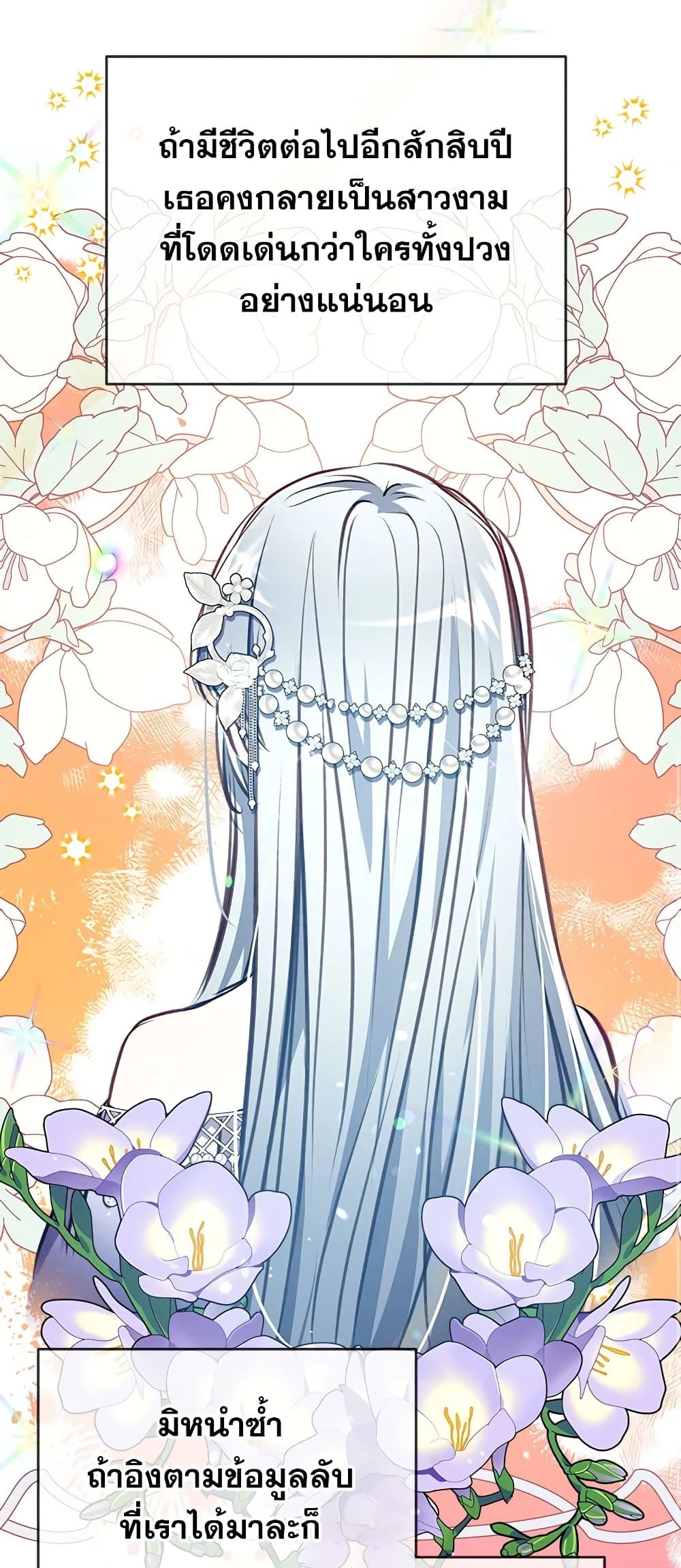 Can We Become a Family? ตอนที่ 22 36