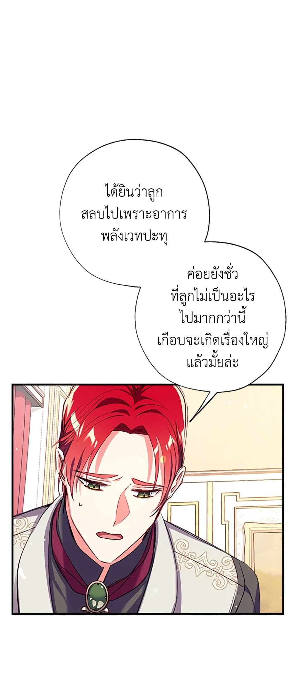 Can We Become a Family? ตอนที่ 22 40