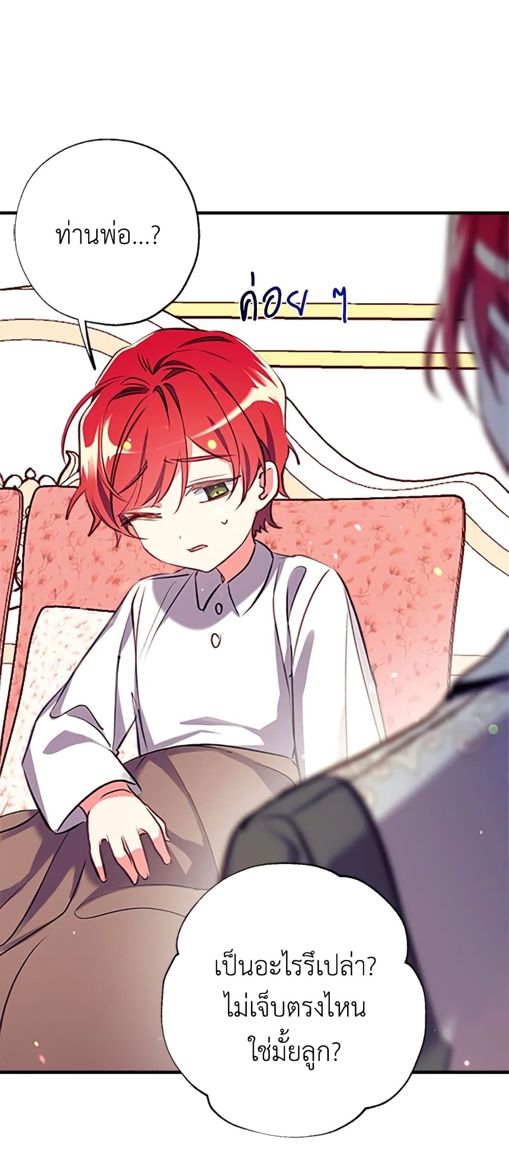 Can We Become a Family? ตอนที่ 22 39