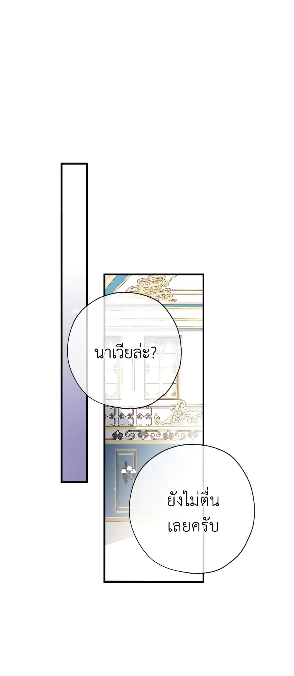 Can We Become a Family? ตอนที่ 22 49
