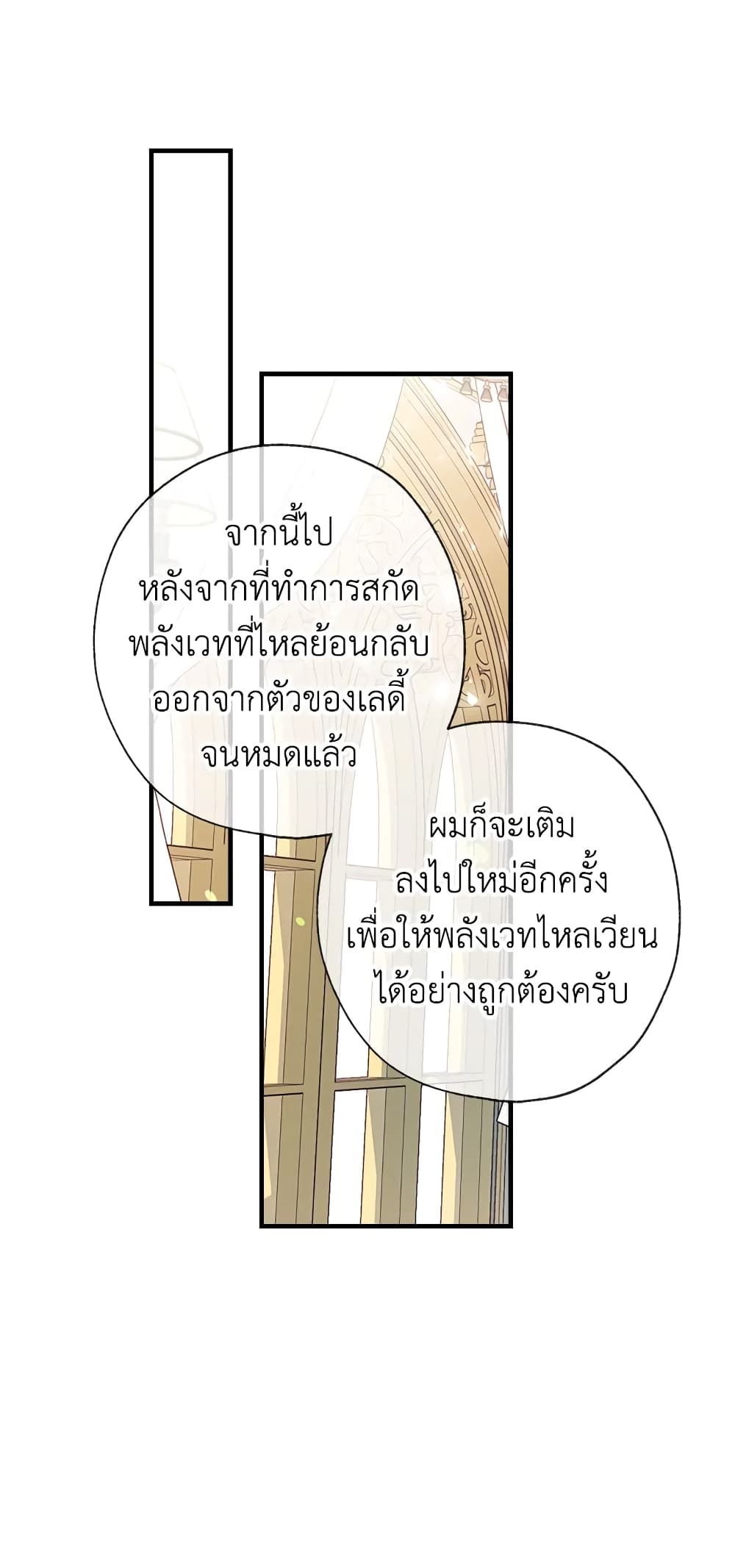 Can We Become a Family? ตอนที่ 23 7