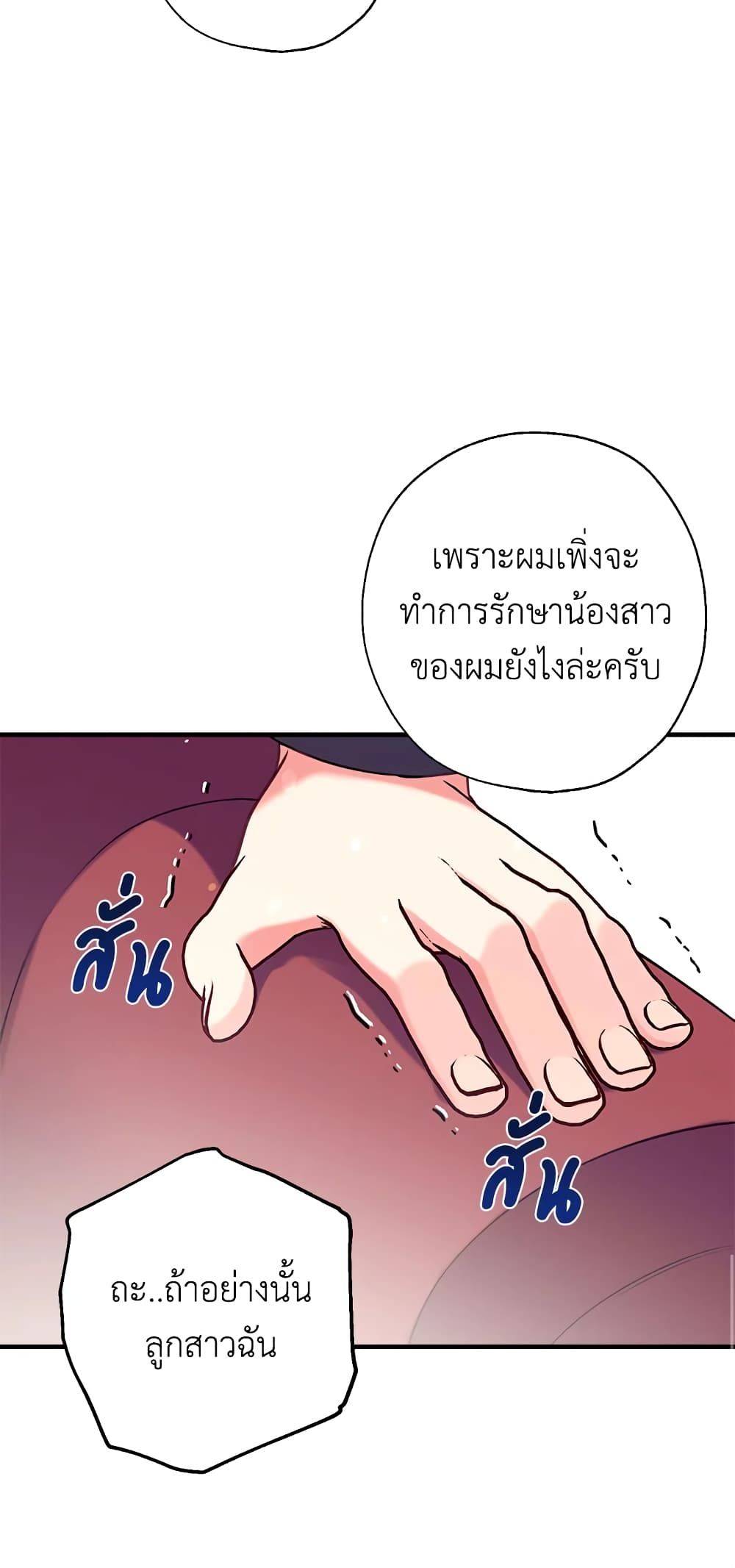 Can We Become a Family? ตอนที่ 23 5