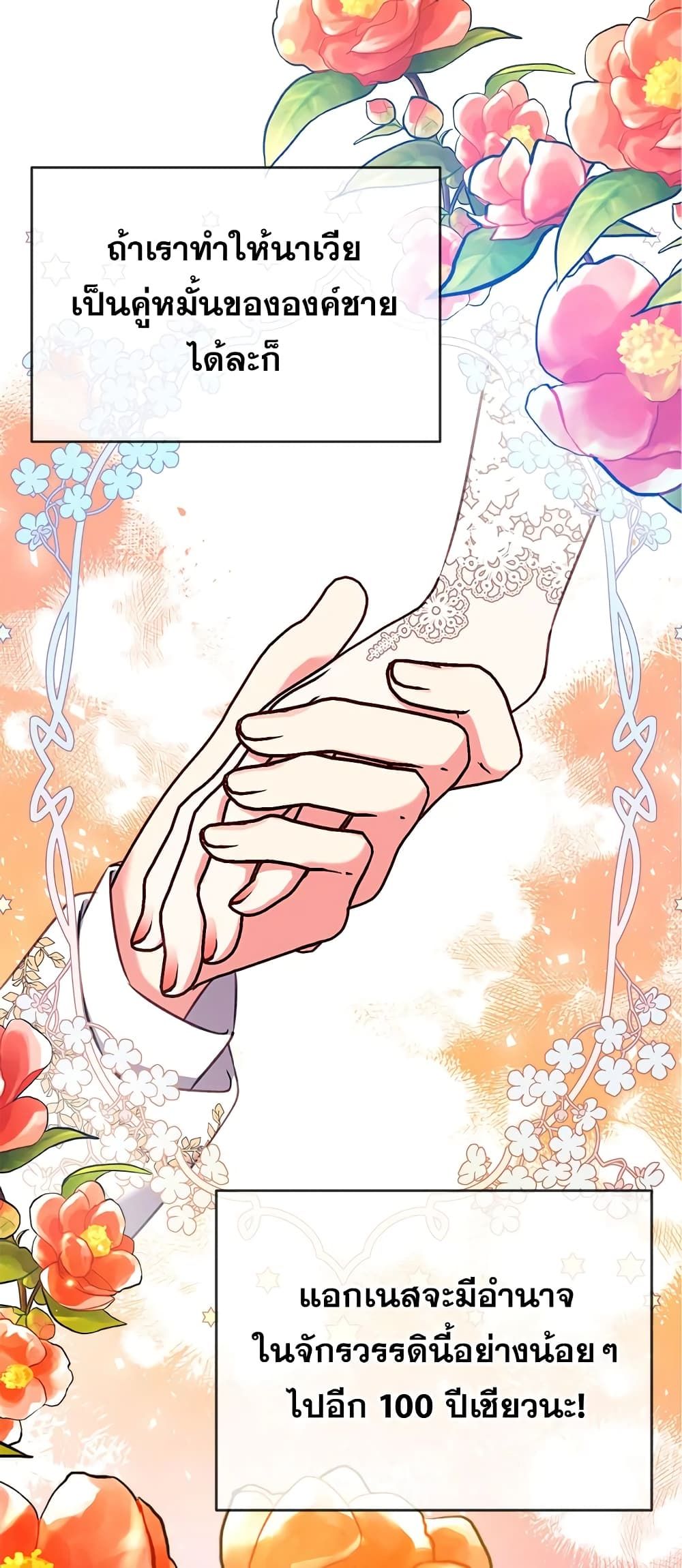 Can We Become a Family? ตอนที่ 22 51