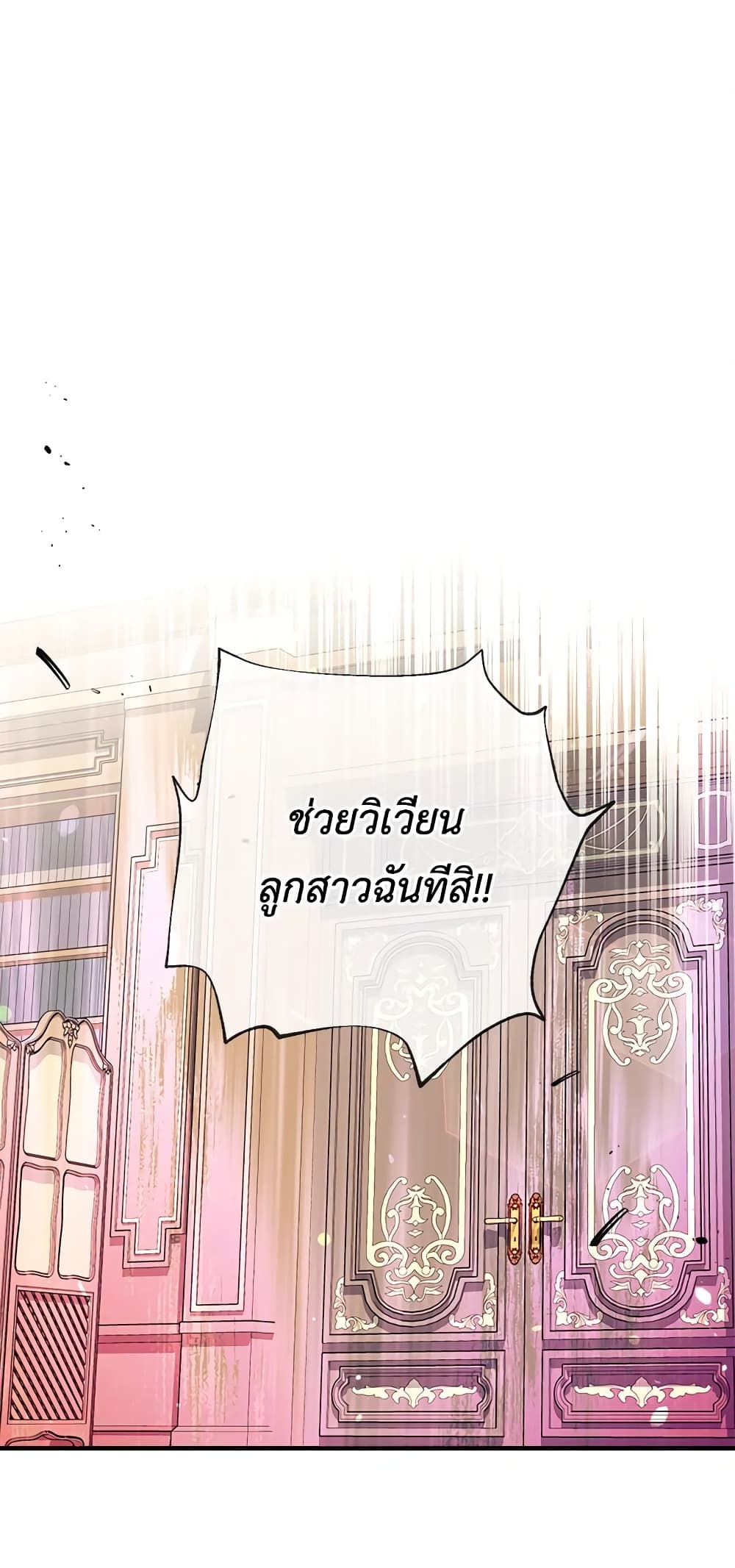 Can We Become a Family? ตอนที่ 23 6