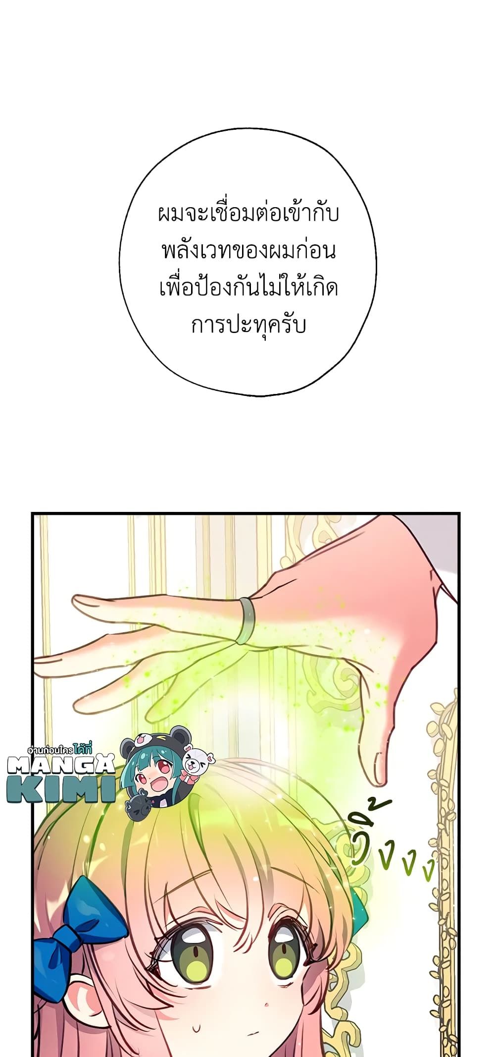 Can We Become a Family? ตอนที่ 23 8