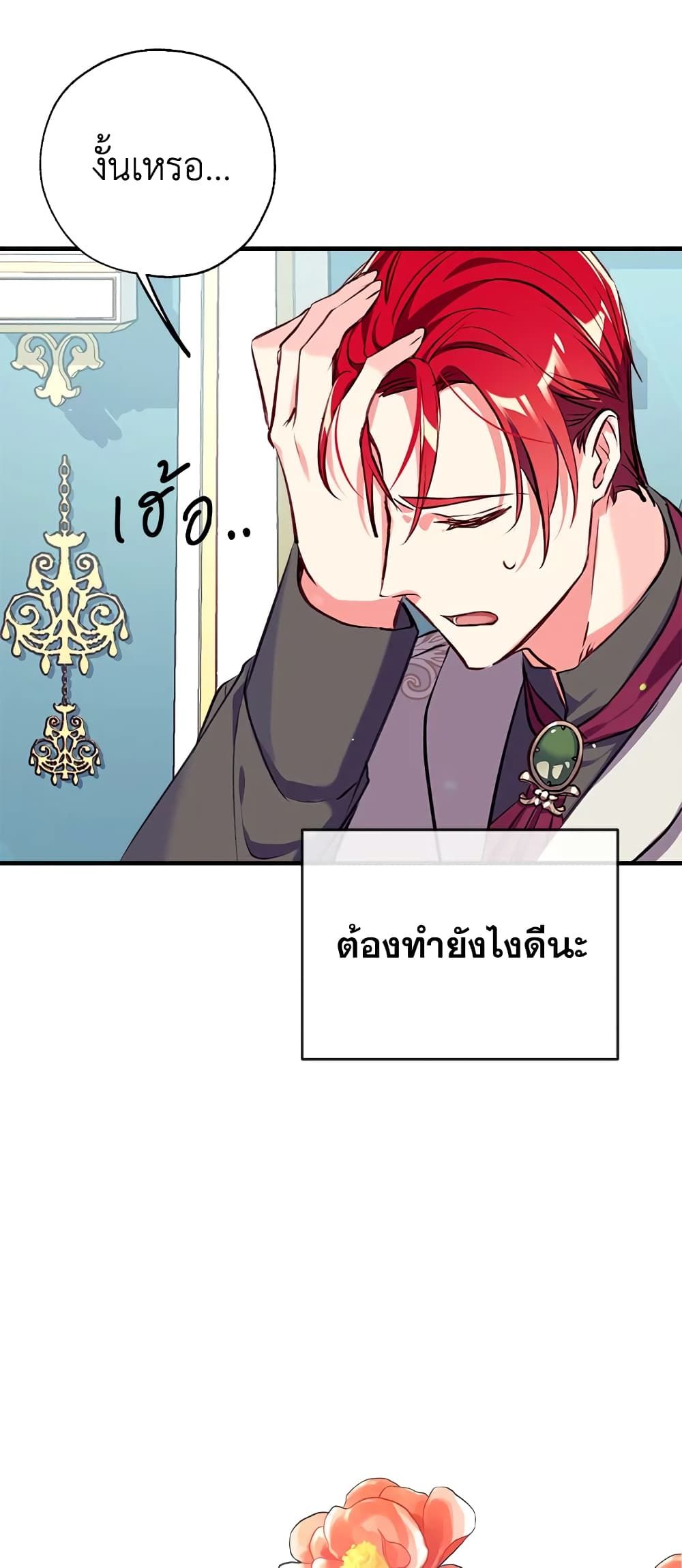 Can We Become a Family? ตอนที่ 22 50