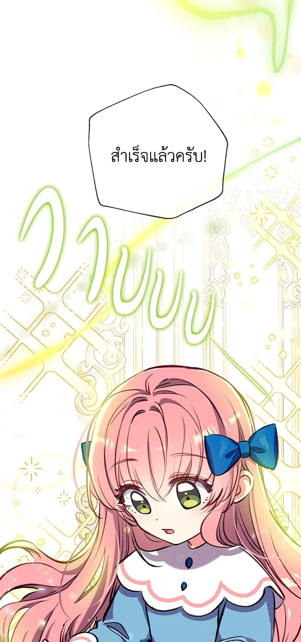 Can We Become a Family? ตอนที่ 23 10