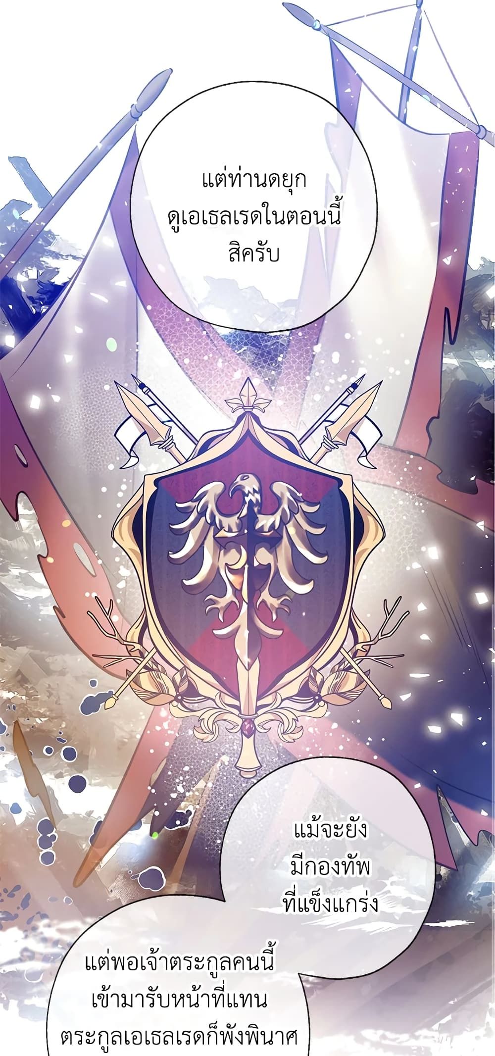 Can We Become a Family? ตอนที่ 23 24