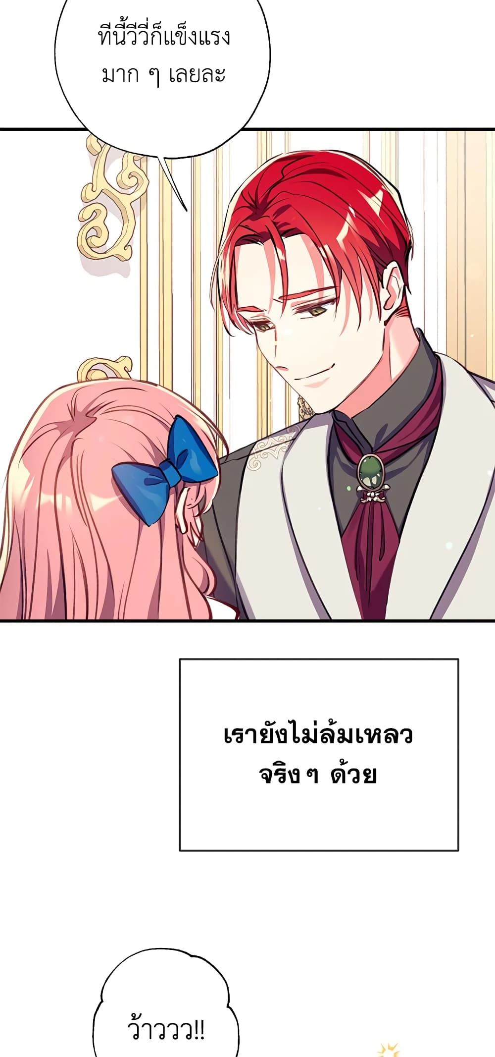 Can We Become a Family? ตอนที่ 23 15