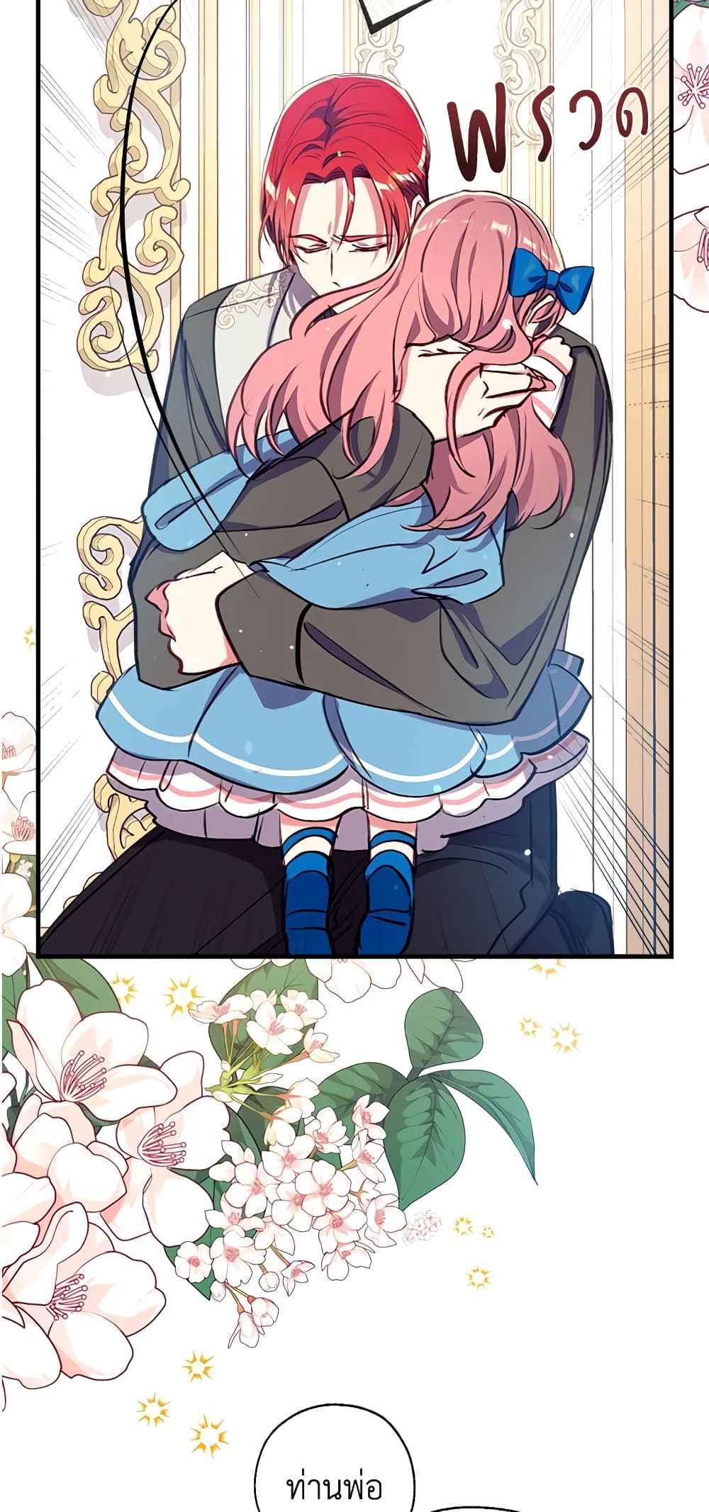 Can We Become a Family? ตอนที่ 23 13