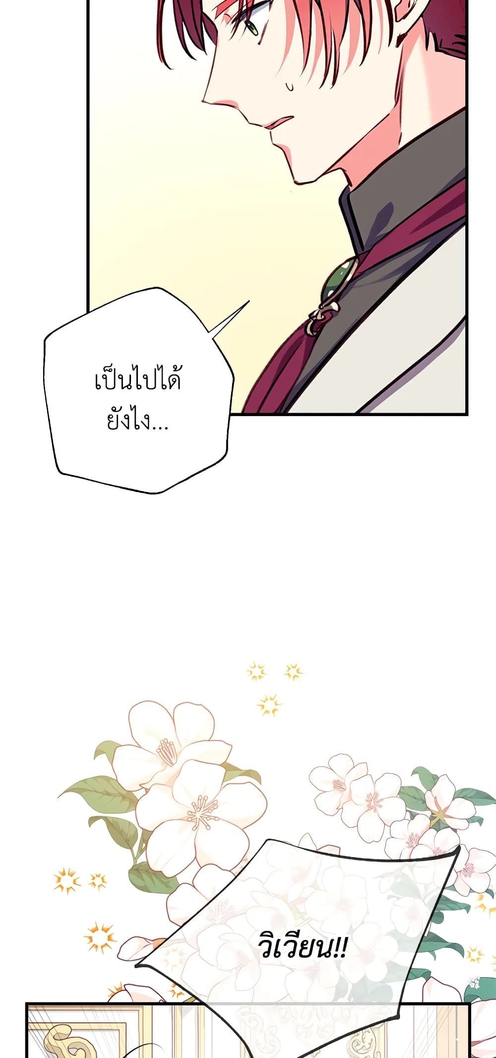 Can We Become a Family? ตอนที่ 23 12