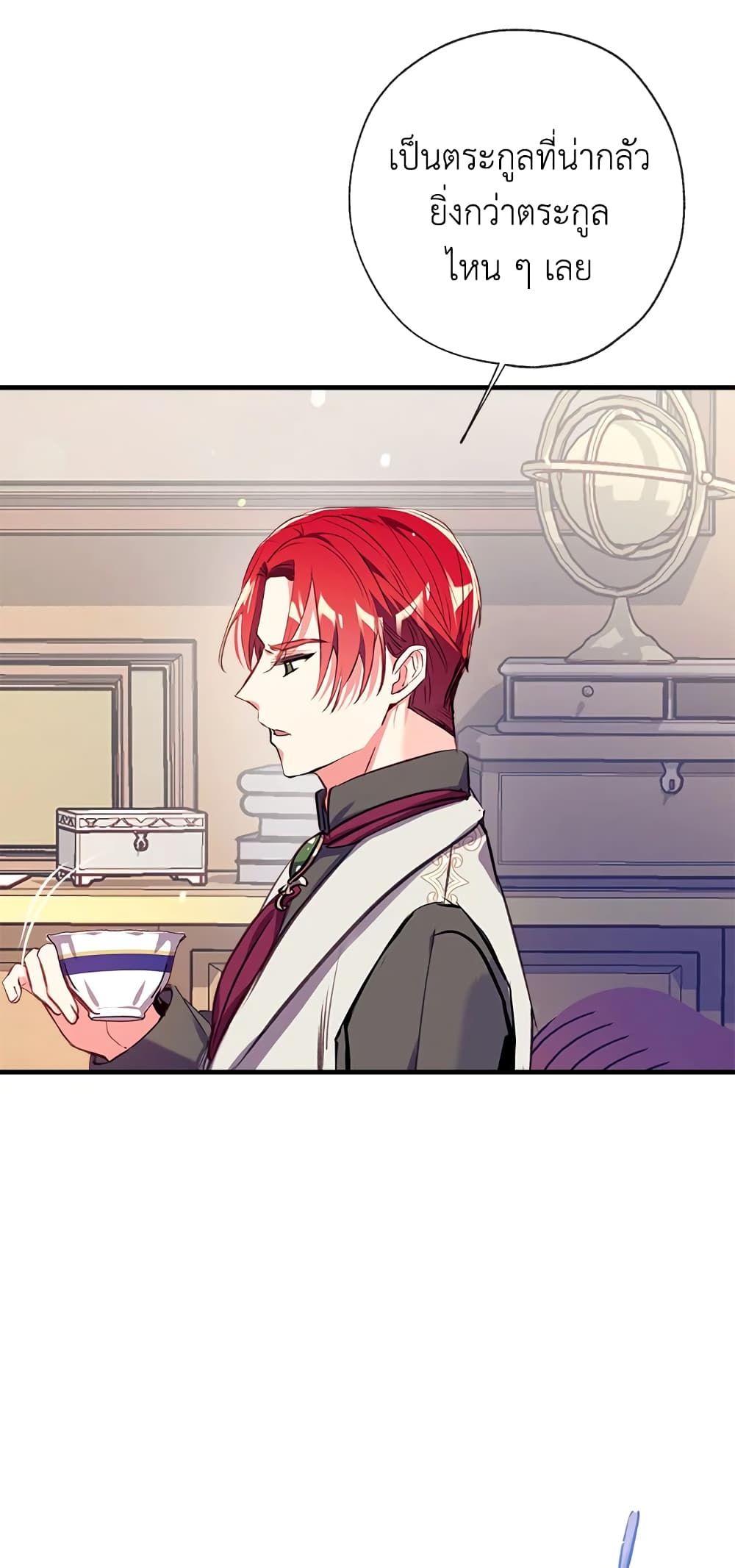 Can We Become a Family? ตอนที่ 23 23