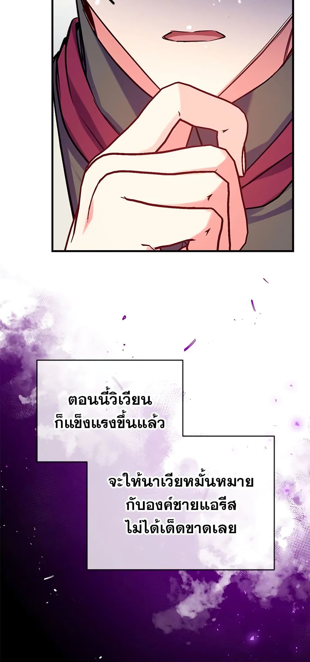 Can We Become a Family? ตอนที่ 23 17