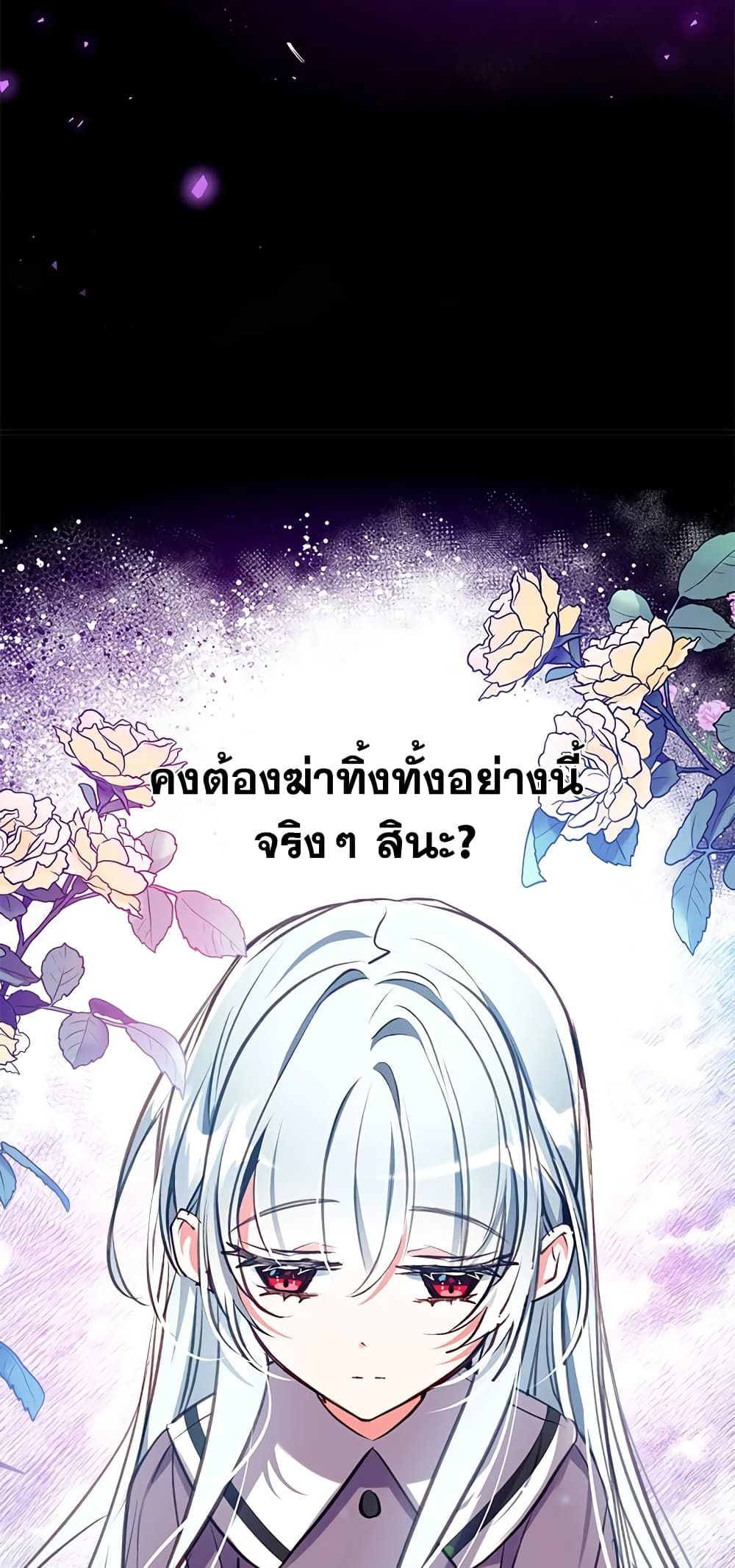 Can We Become a Family? ตอนที่ 23 18