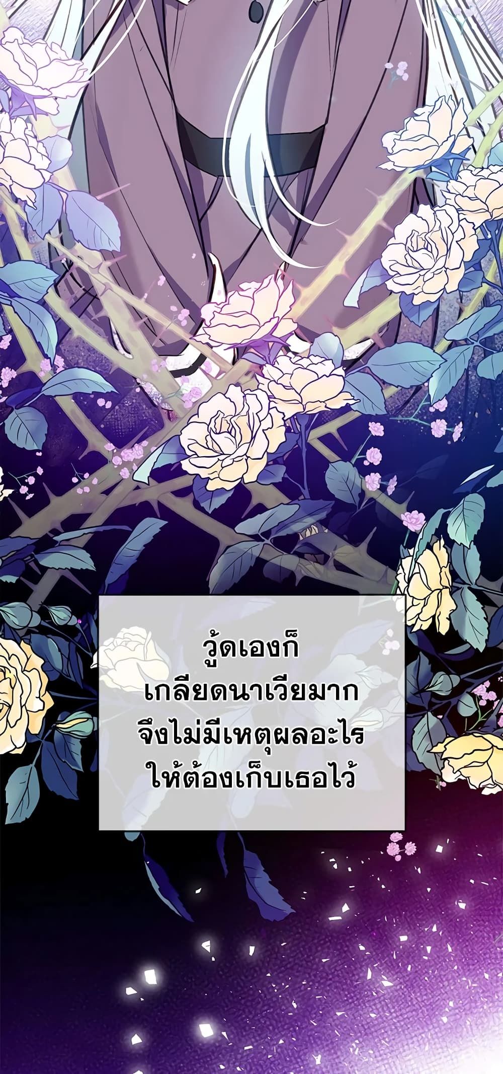 Can We Become a Family? ตอนที่ 23 19