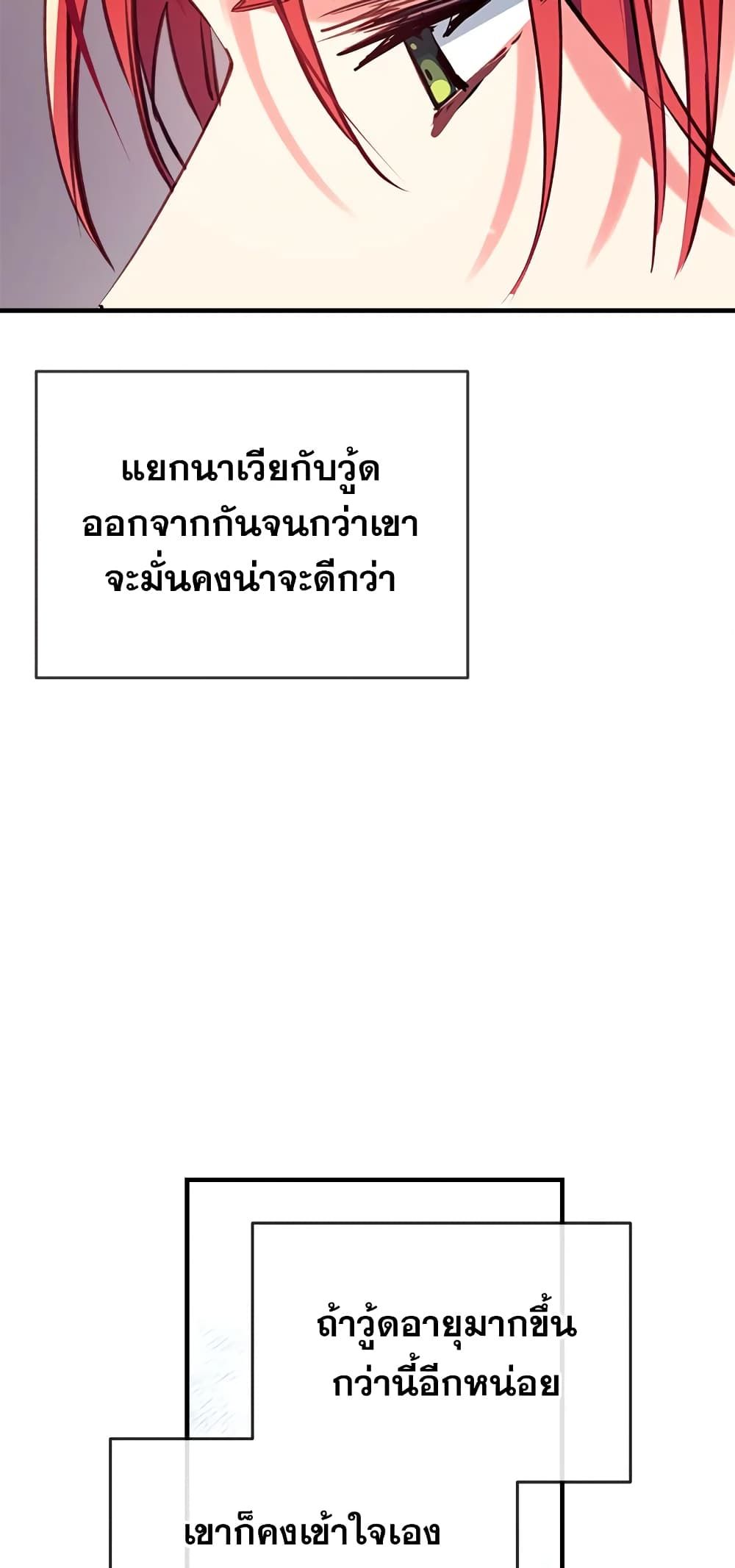 Can We Become a Family? ตอนที่ 23 30