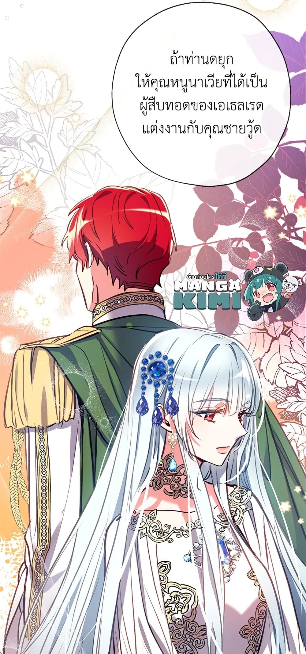 Can We Become a Family? ตอนที่ 23 28