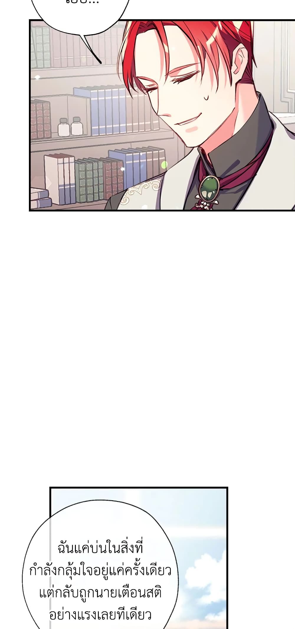 Can We Become a Family? ตอนที่ 23 32