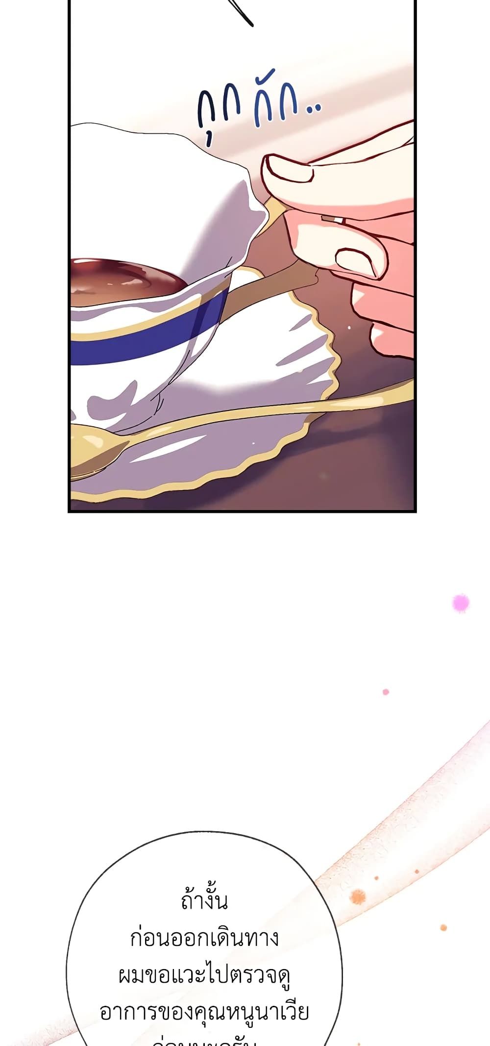 Can We Become a Family? ตอนที่ 23 39