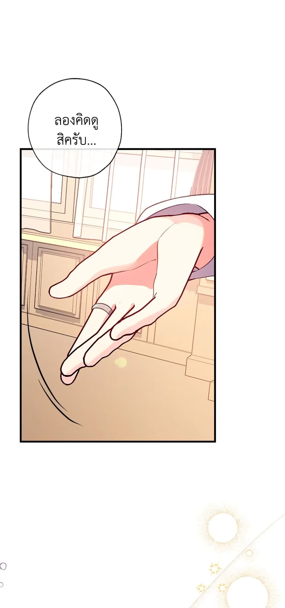 Can We Become a Family? ตอนที่ 23 27