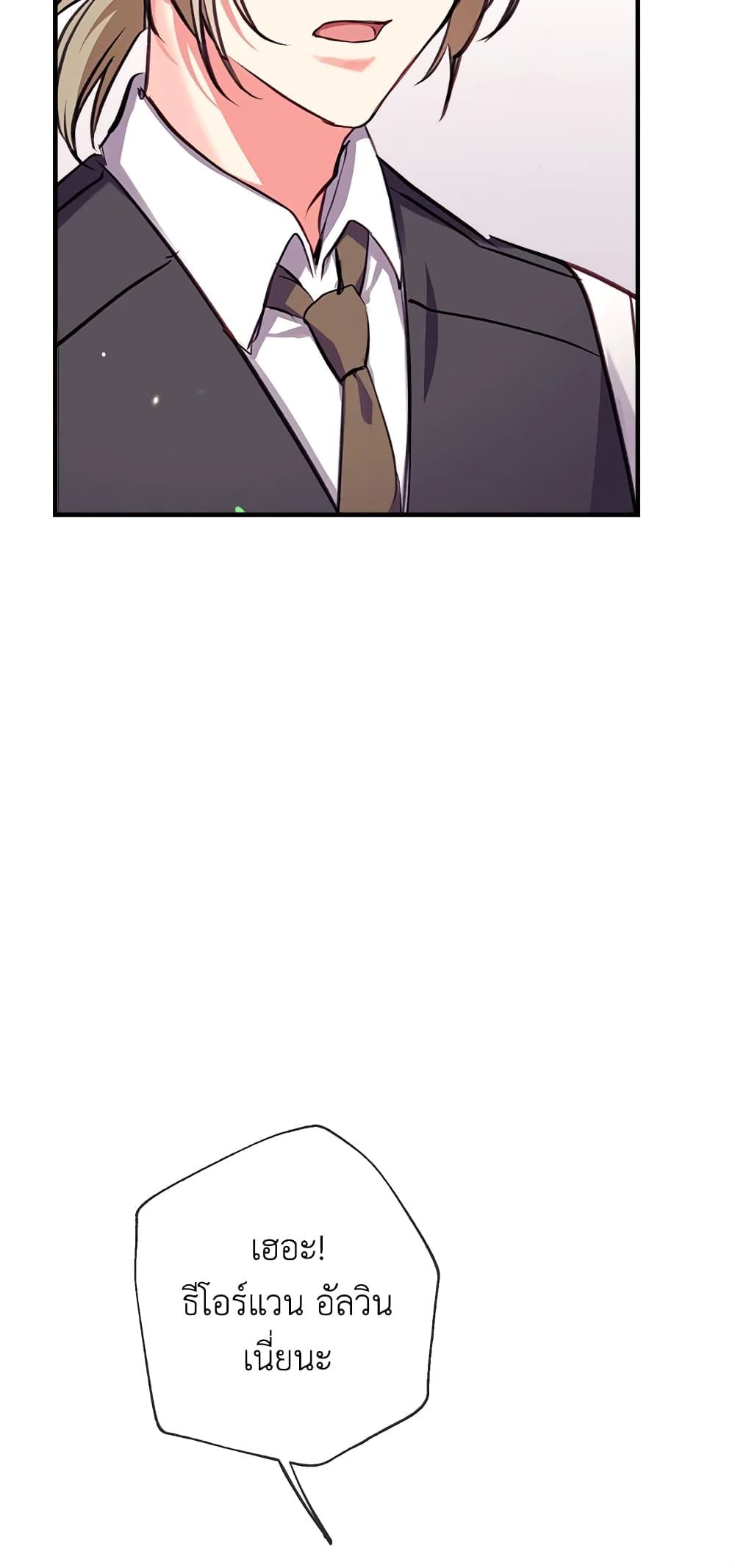 Can We Become a Family? ตอนที่ 23 26