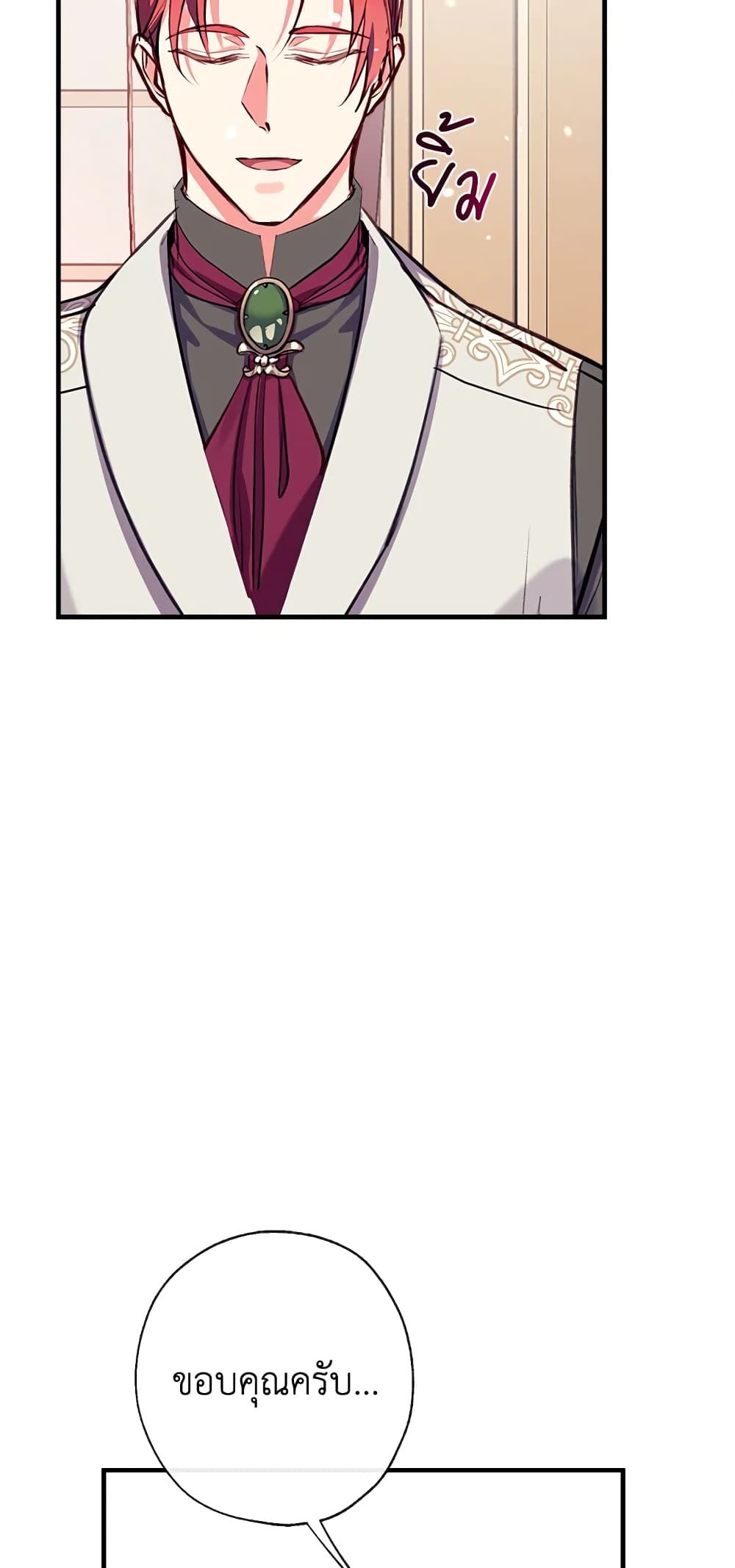 Can We Become a Family? ตอนที่ 23 38