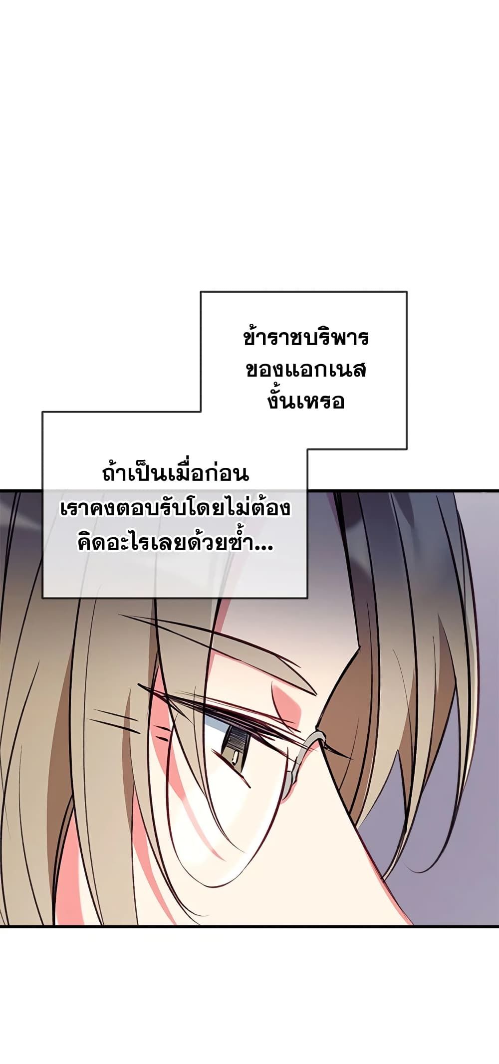 Can We Become a Family? ตอนที่ 23 35