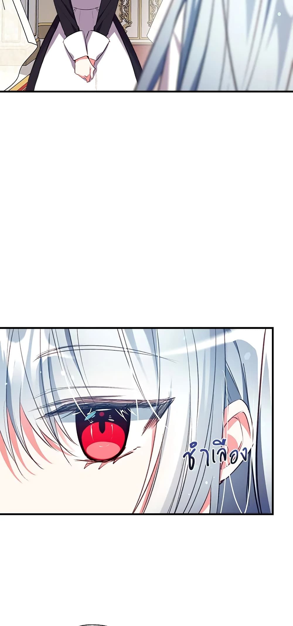 Can We Become a Family? ตอนที่ 23 47