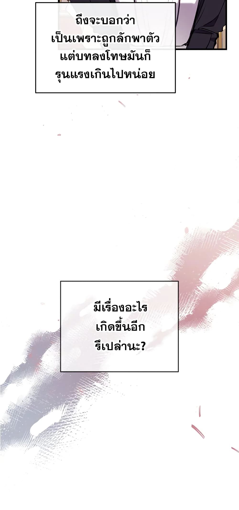 Can We Become a Family? ตอนที่ 23 49
