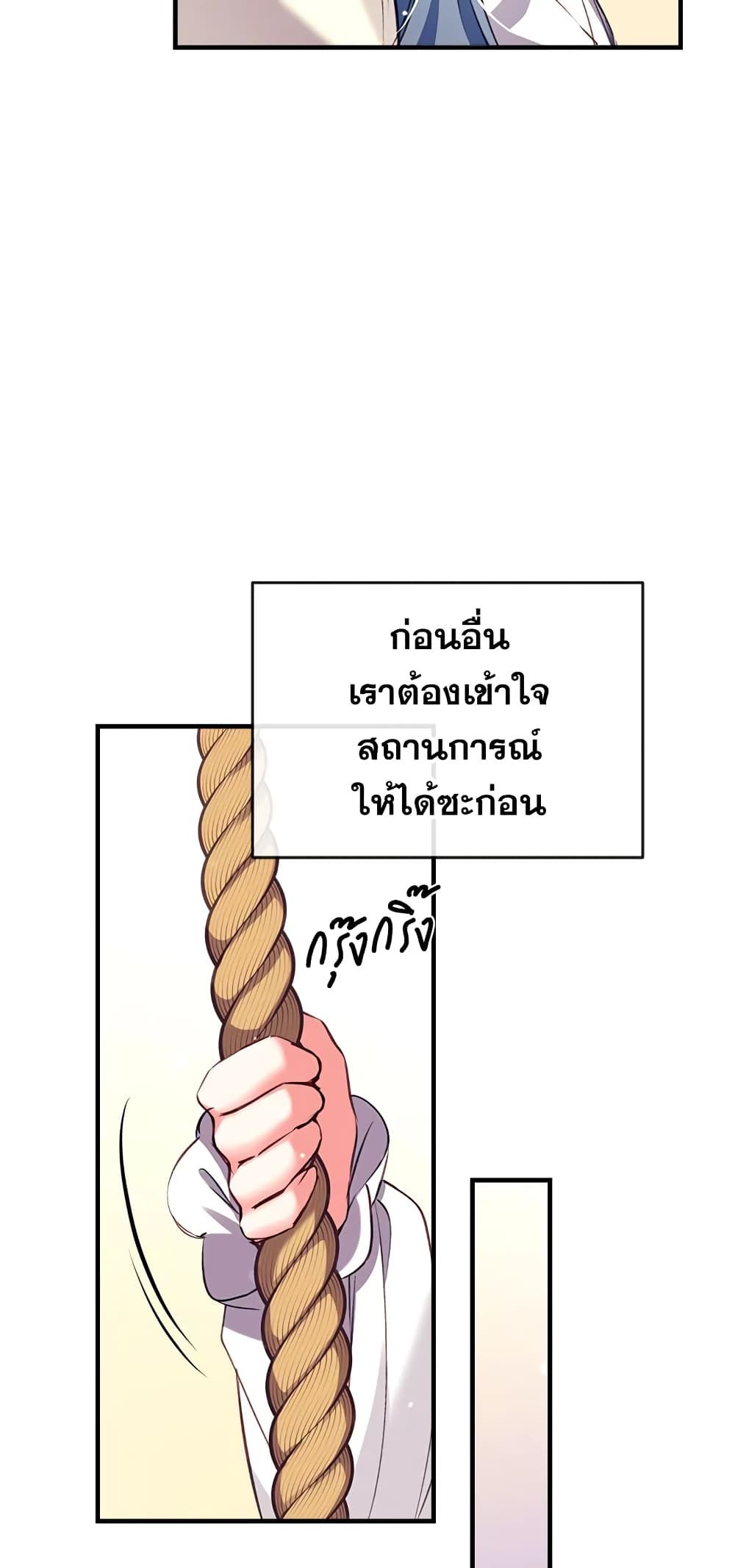 Can We Become a Family? ตอนที่ 23 45