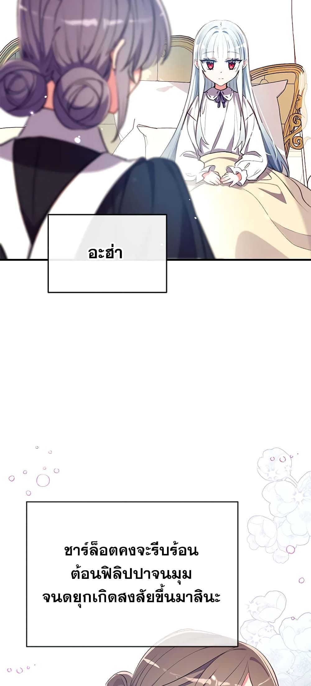 Can We Become a Family? ตอนที่ 24 2